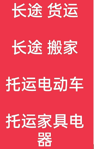 湖州到叶集搬家公司-湖州到叶集长途搬家公司