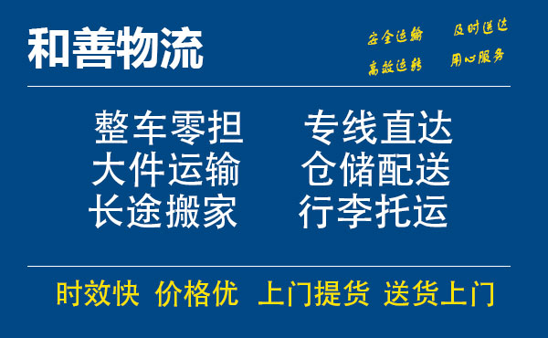 叶集电瓶车托运常熟到叶集搬家物流公司电瓶车行李空调运输-专线直达