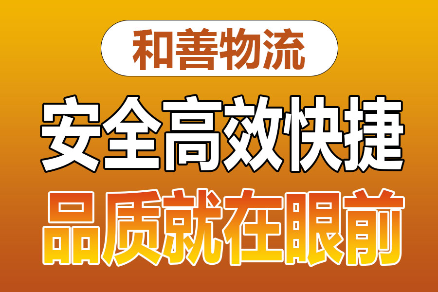 溧阳到叶集物流专线