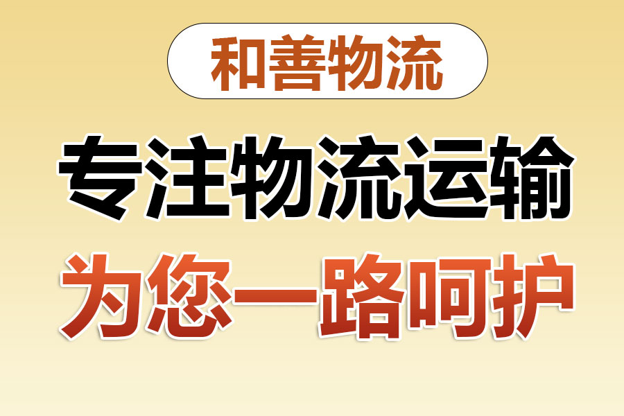 叶集物流专线价格,盛泽到叶集物流公司